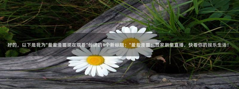 1 omofun：好的，以下是我为\